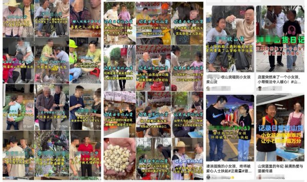 配资界 摆拍虚假剧情立人设、博同情，“卖惨”营销暗藏MCN利益链