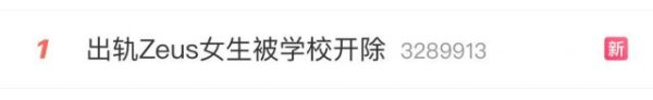 股票配资知识 因与外国人不正当交往有损校誉，大连工业大学一女生被开除学籍，律师分析事件焦点
